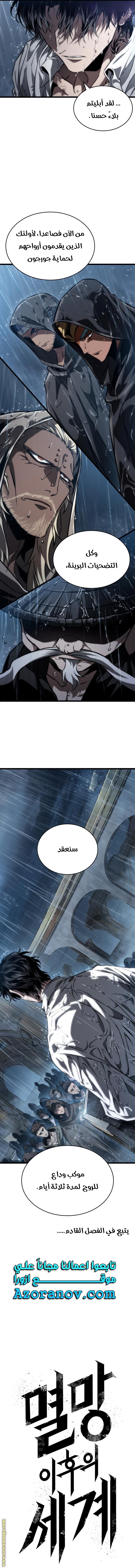 Read The World After the Fall AR Manga Online