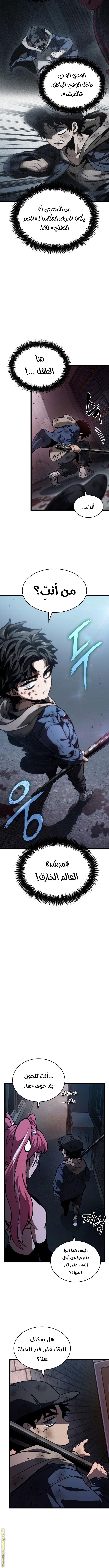 Read The World After the Fall AR Manga Online