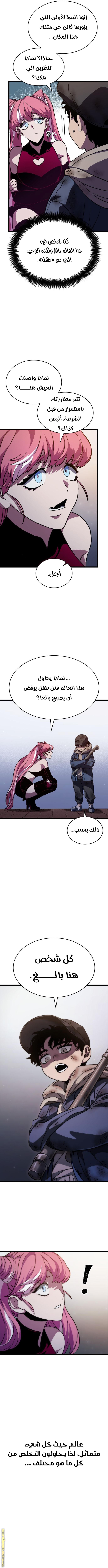 Read The World After the Fall AR Manga Online