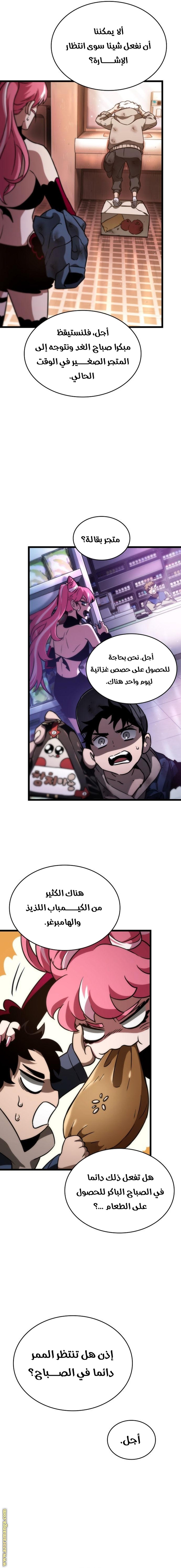 Read The World After the Fall AR Manga Online