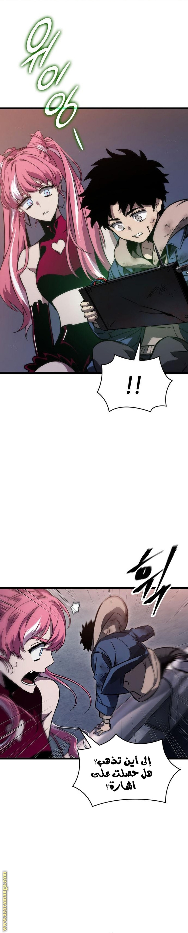 Read The World After the Fall AR Manga Online