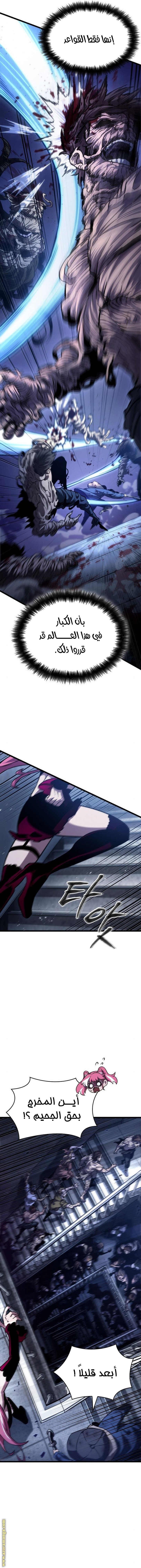 Read The World After the Fall AR Manga Online