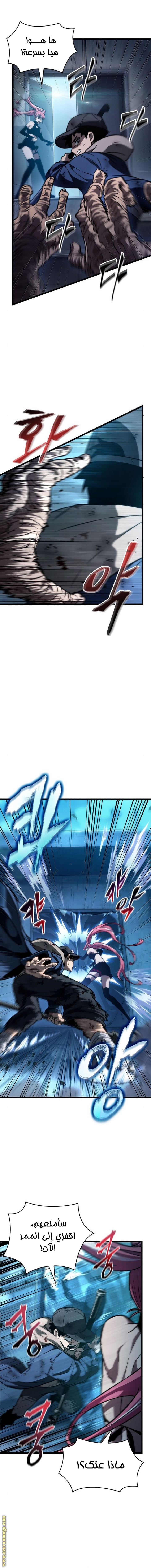 Read The World After the Fall AR Manga Online