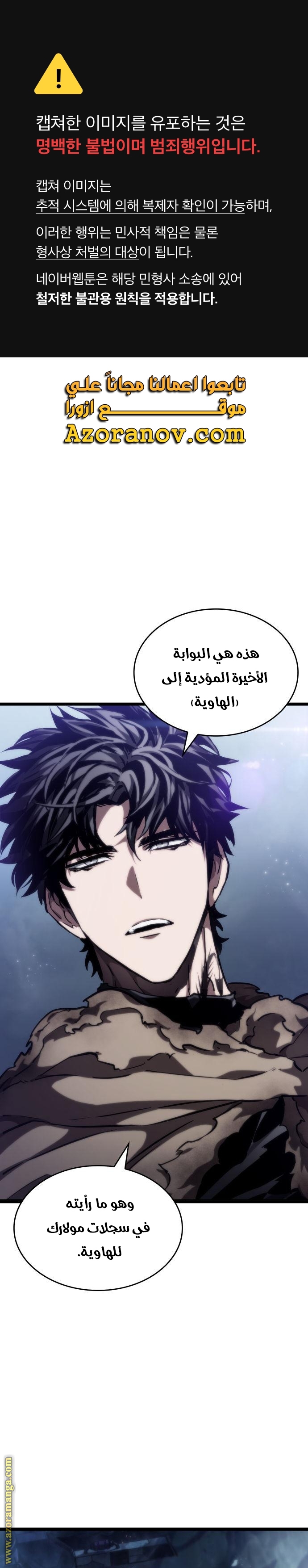 Read The World After the Fall AR Manga Online