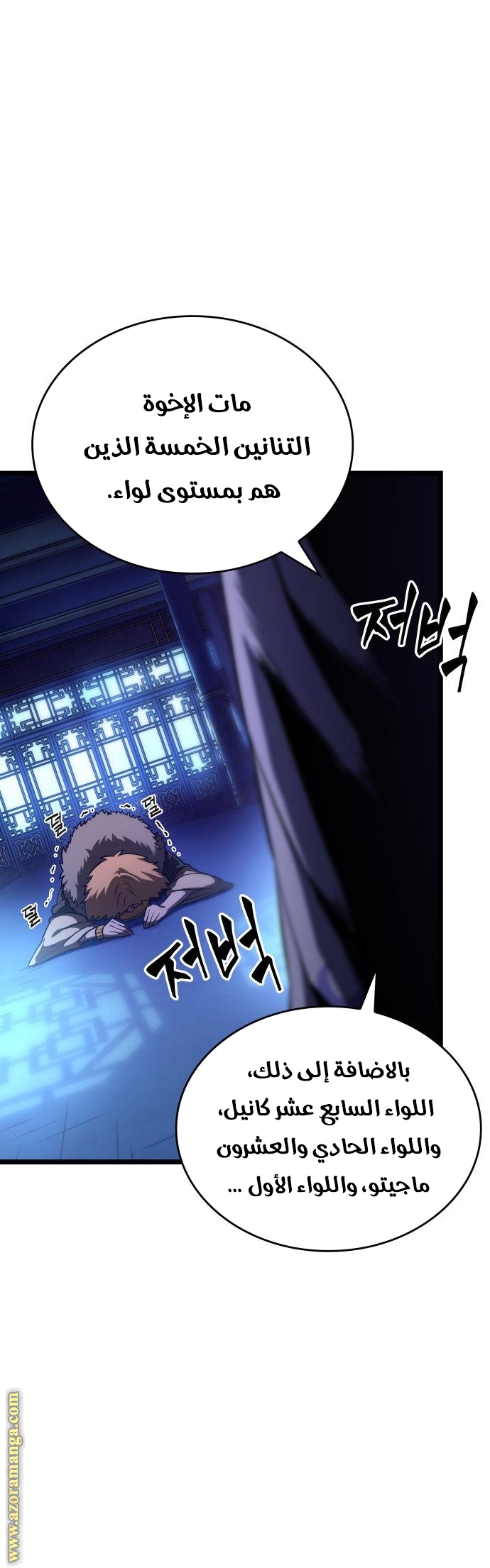Read The World After the Fall AR Manga Online