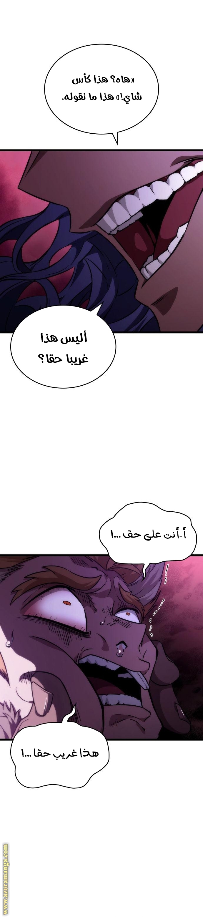 Read The World After the Fall AR Manga Online