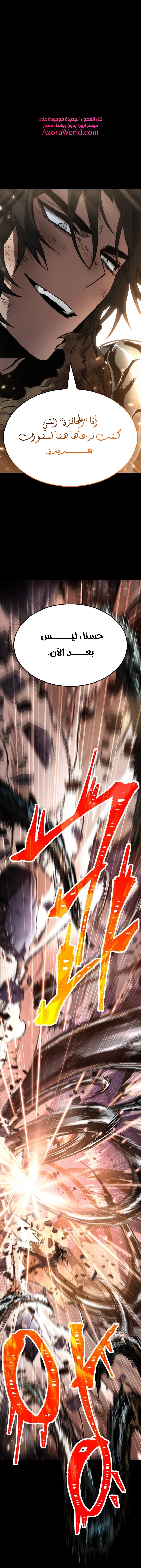 Read The World After the Fall AR Manga Online