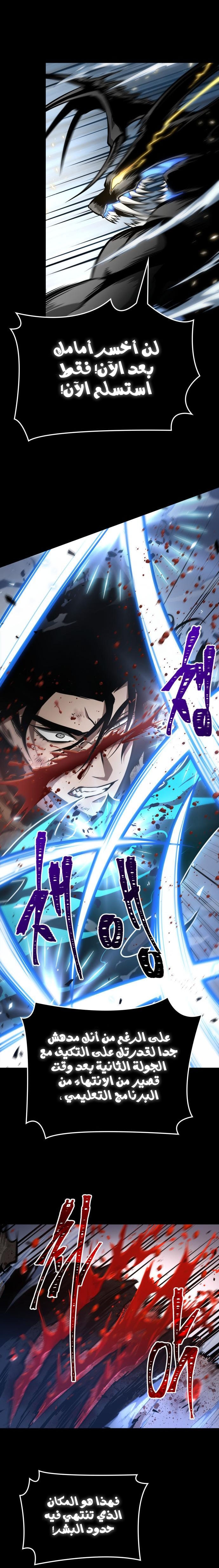 Read The World After the Fall AR Manga Online