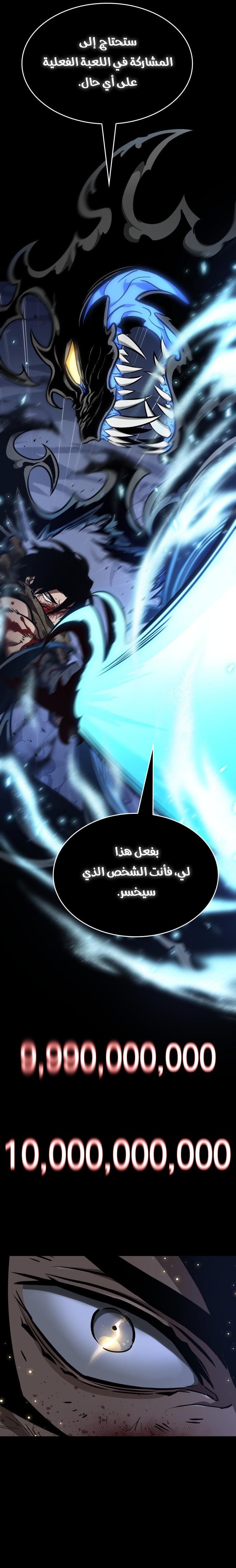 Read The World After the Fall AR Manga Online
