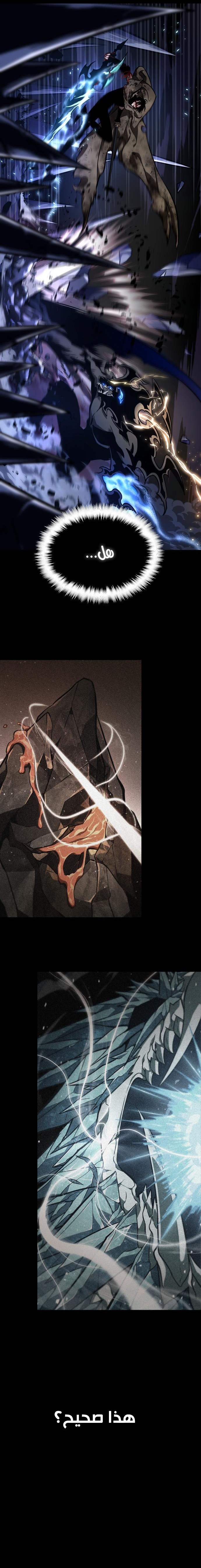 Read The World After the Fall AR Manga Online