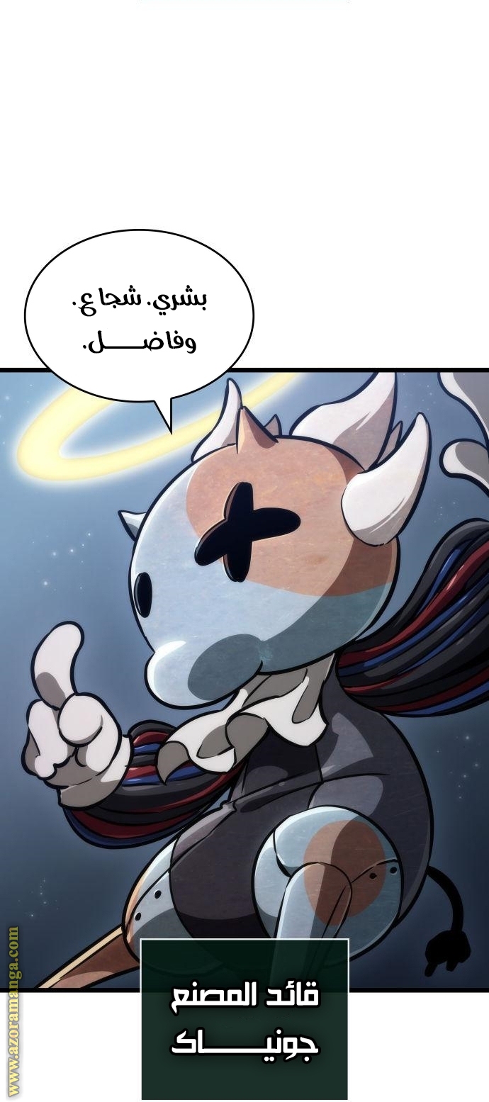 Read The World After the Fall AR Manga Online