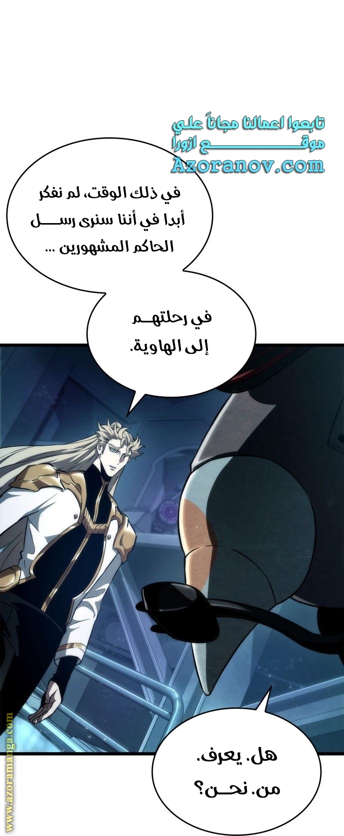 Read The World After the Fall AR Manga Online