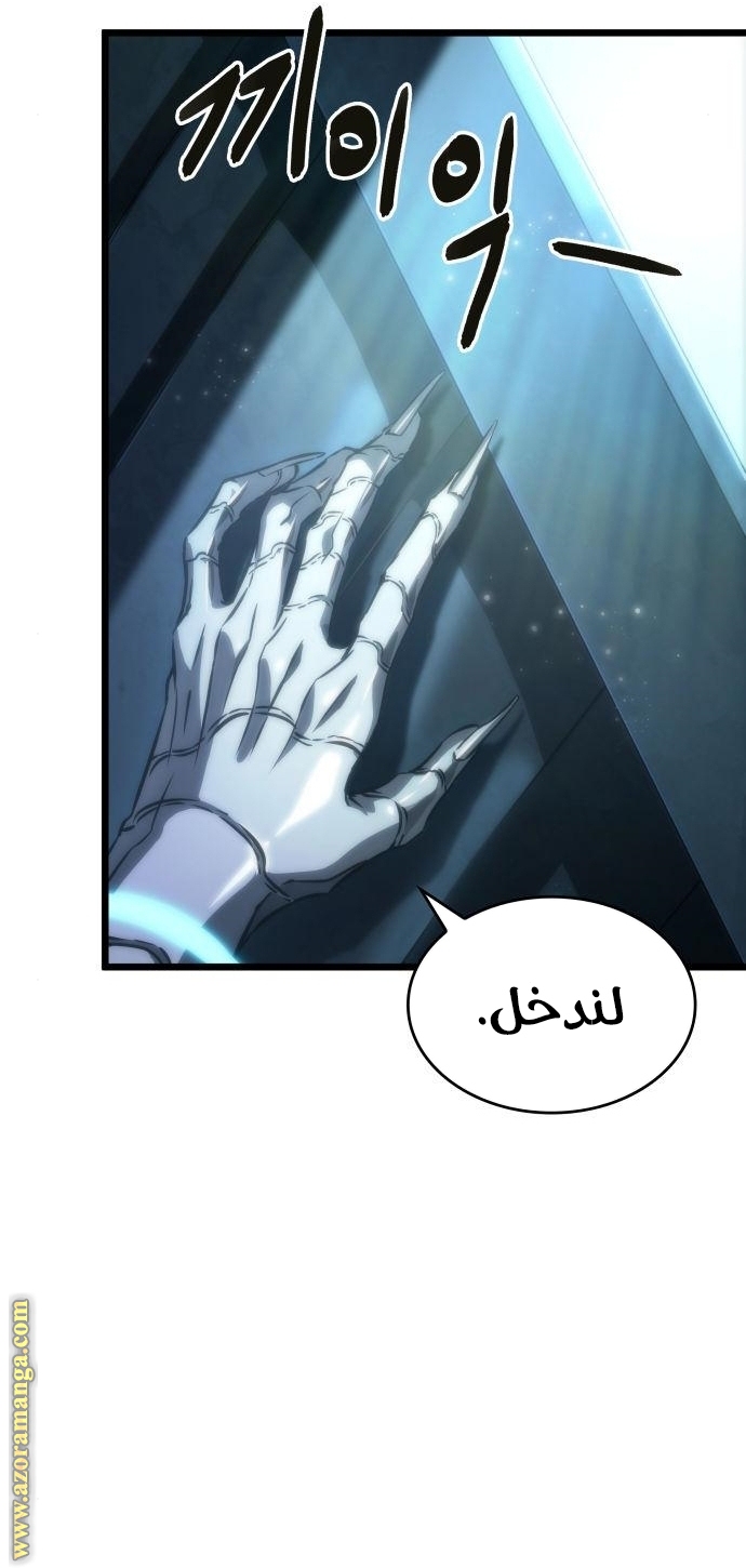 Read The World After the Fall AR Manga Online