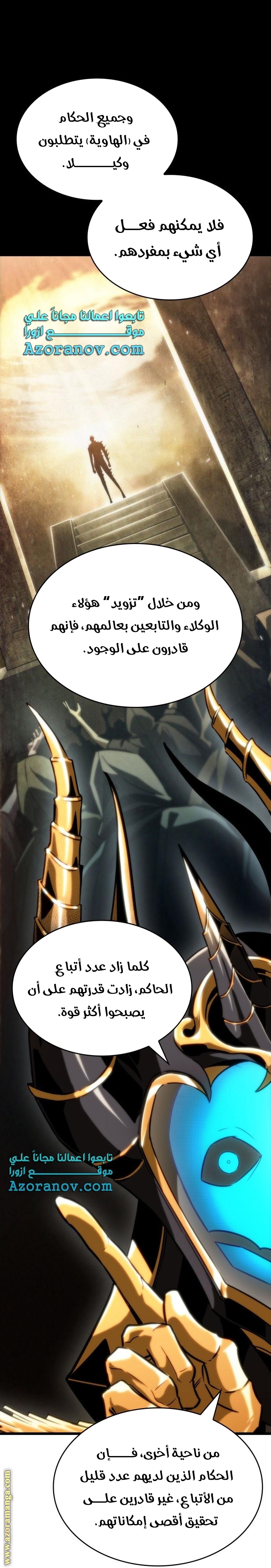 Read The World After the Fall AR Manga Online