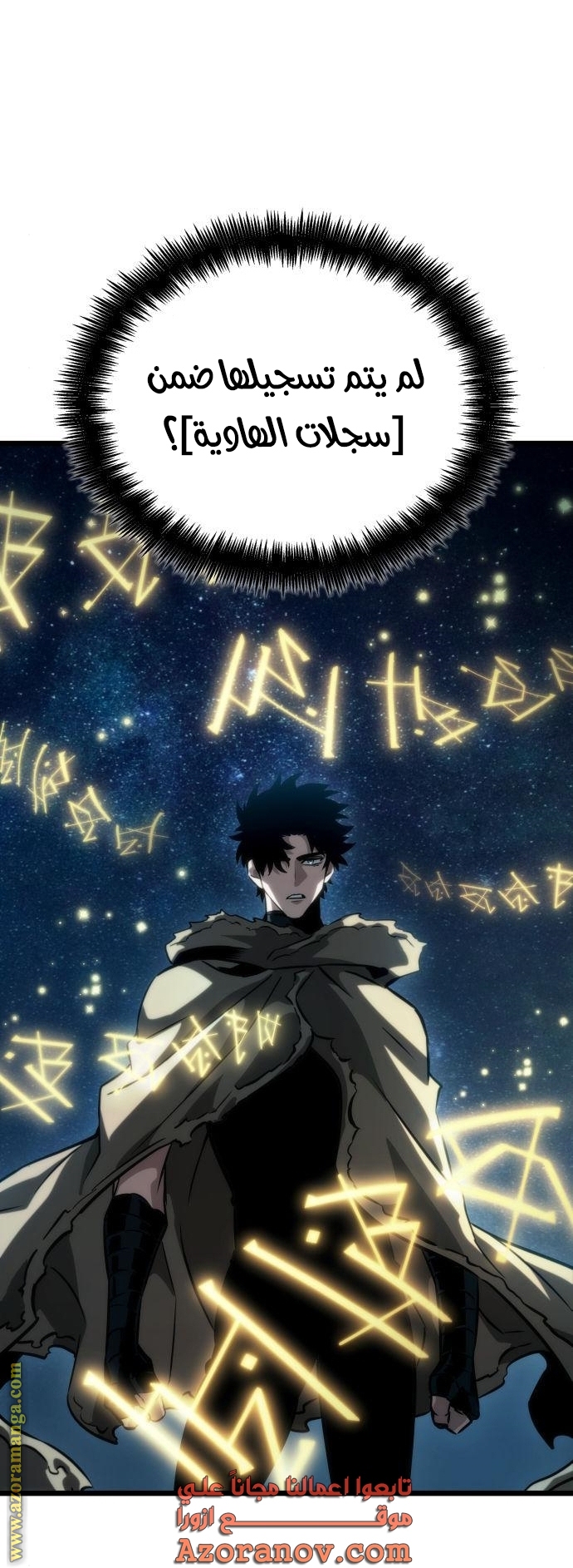 Read The World After the Fall AR Manga Online
