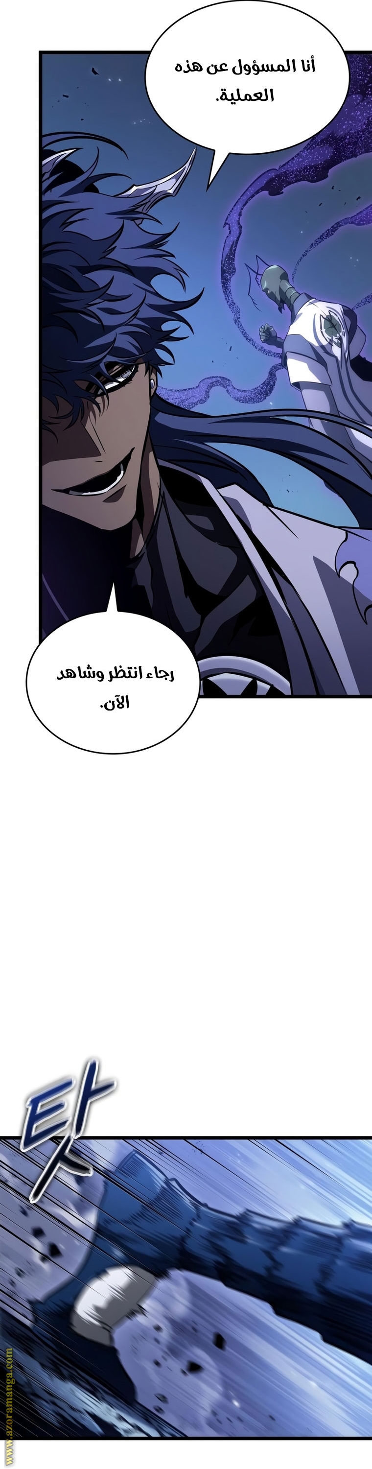 Read The World After the Fall AR Manga Online