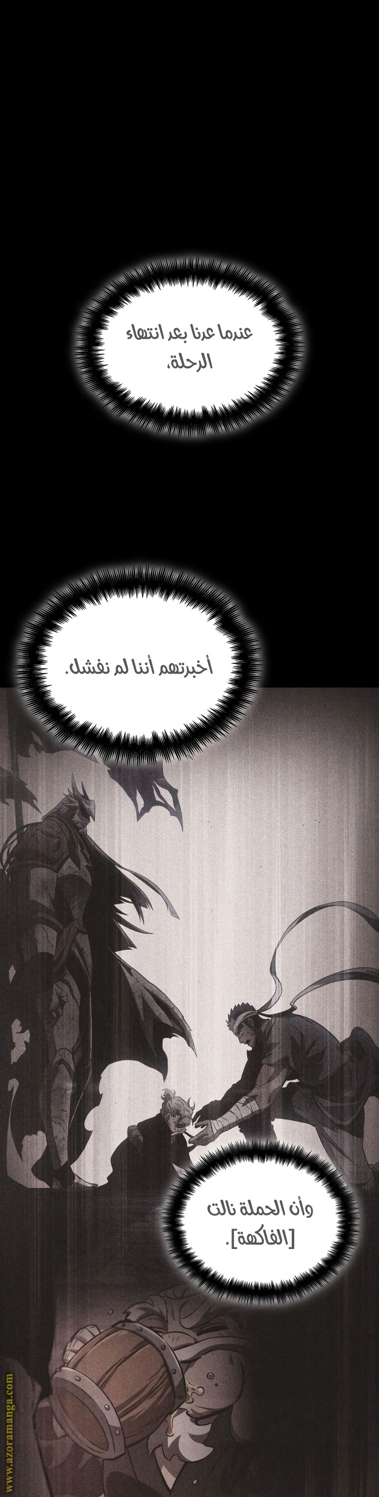 Read The World After the Fall AR Manga Online