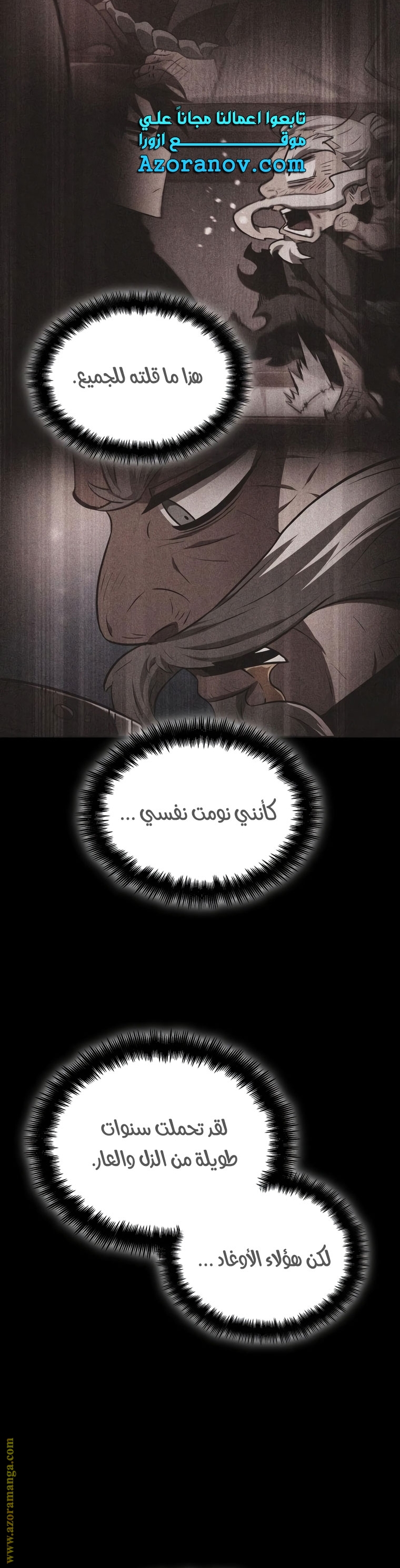 Read The World After the Fall AR Manga Online