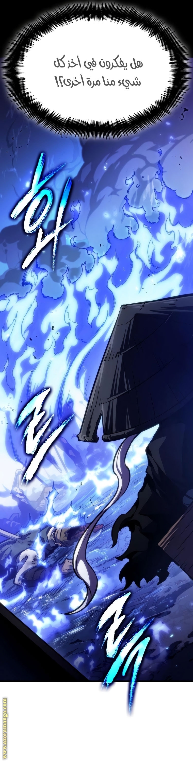 Read The World After the Fall AR Manga Online