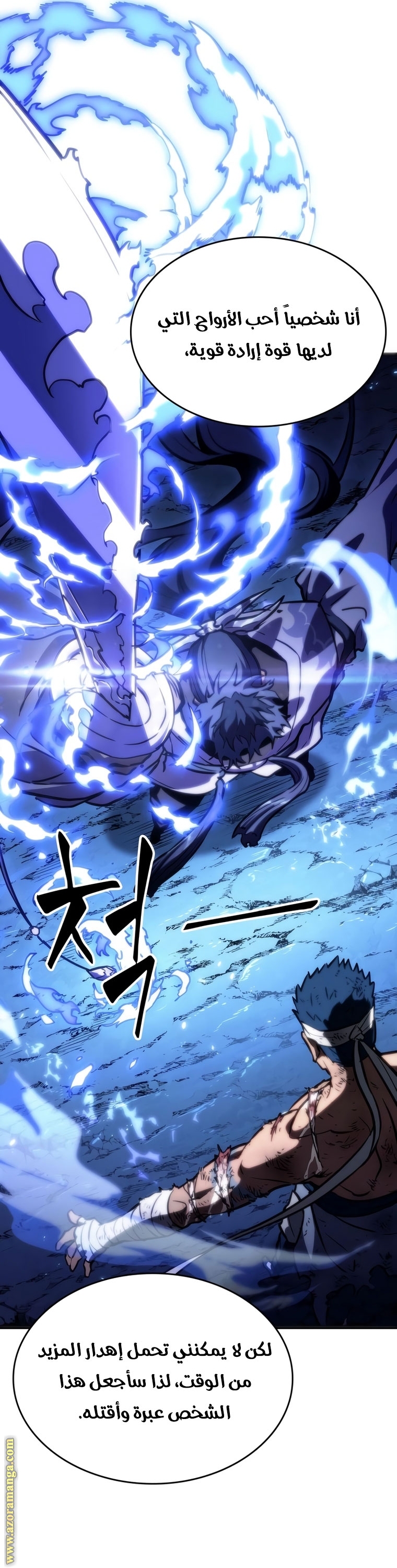 Read The World After the Fall AR Manga Online
