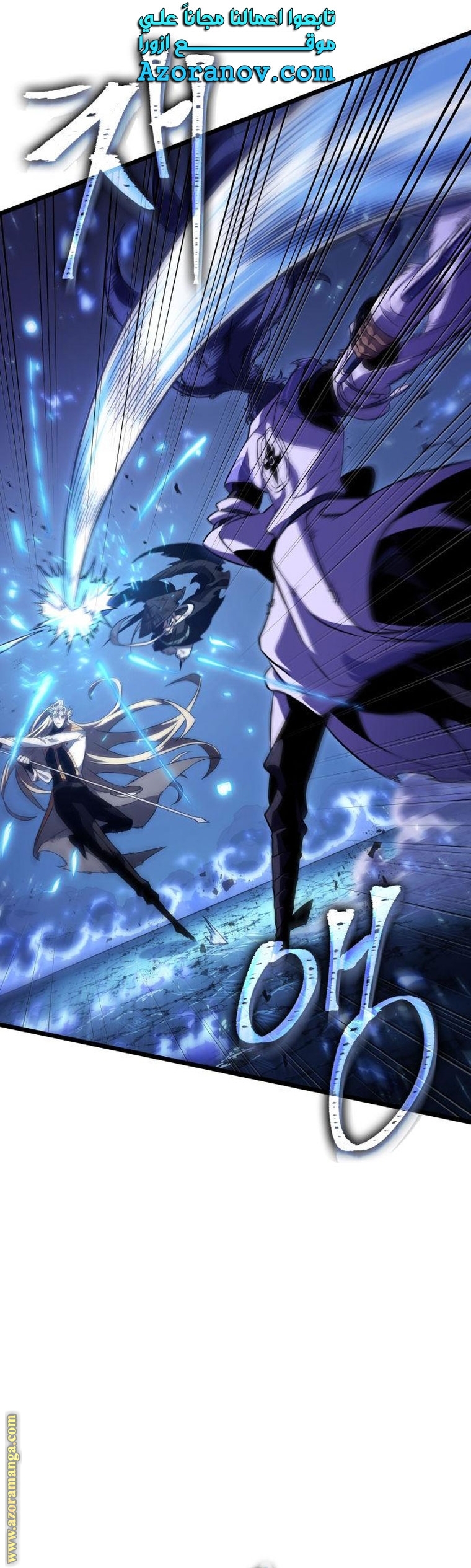 Read The World After the Fall AR Manga Online