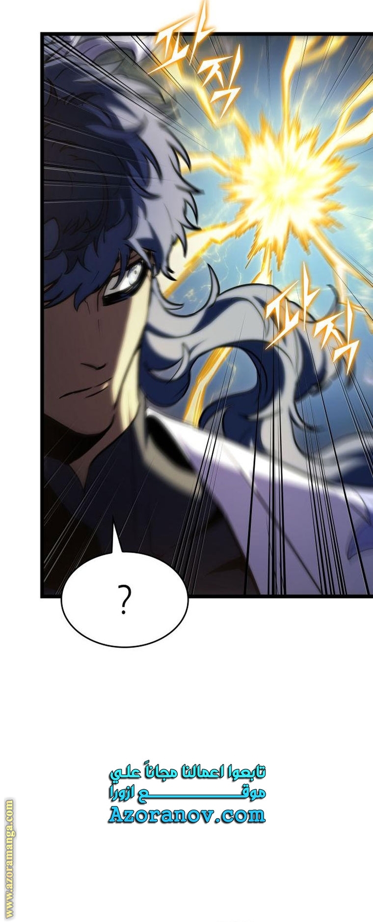 Read The World After the Fall AR Manga Online