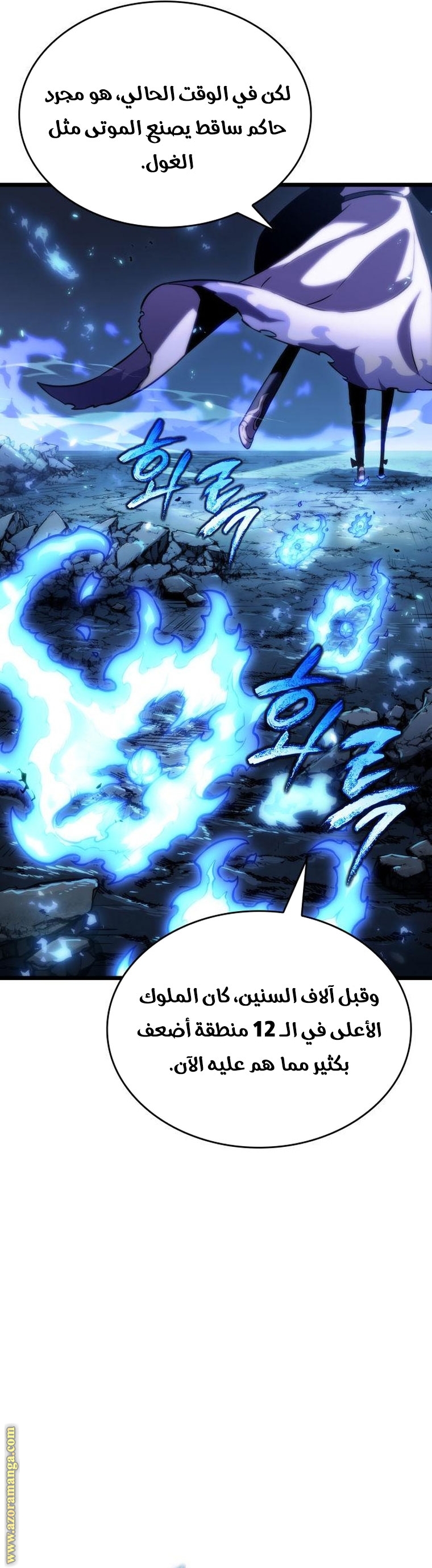 Read The World After the Fall AR Manga Online