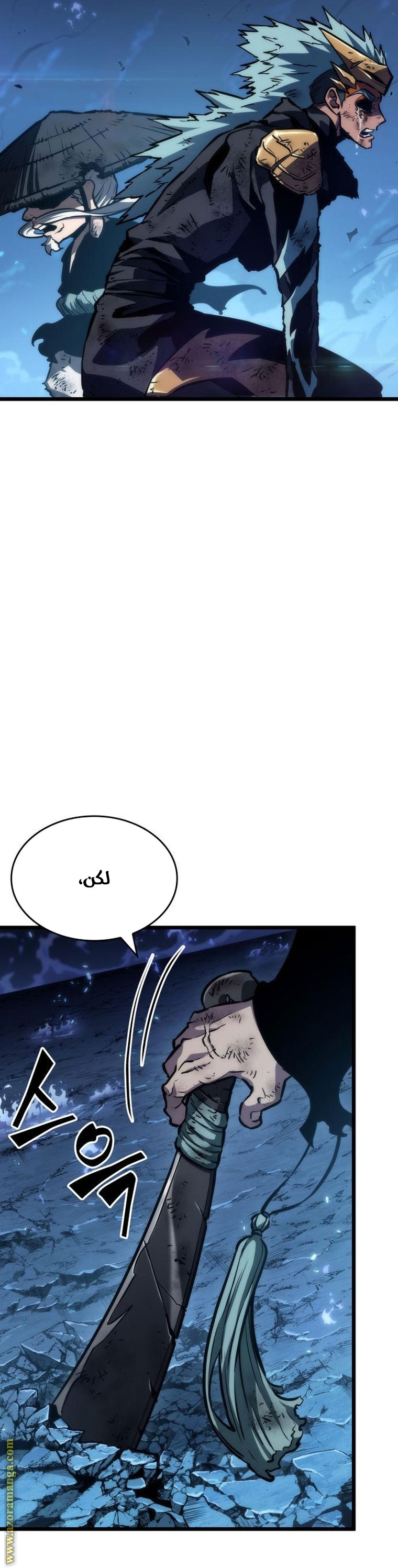 Read The World After the Fall AR Manga Online