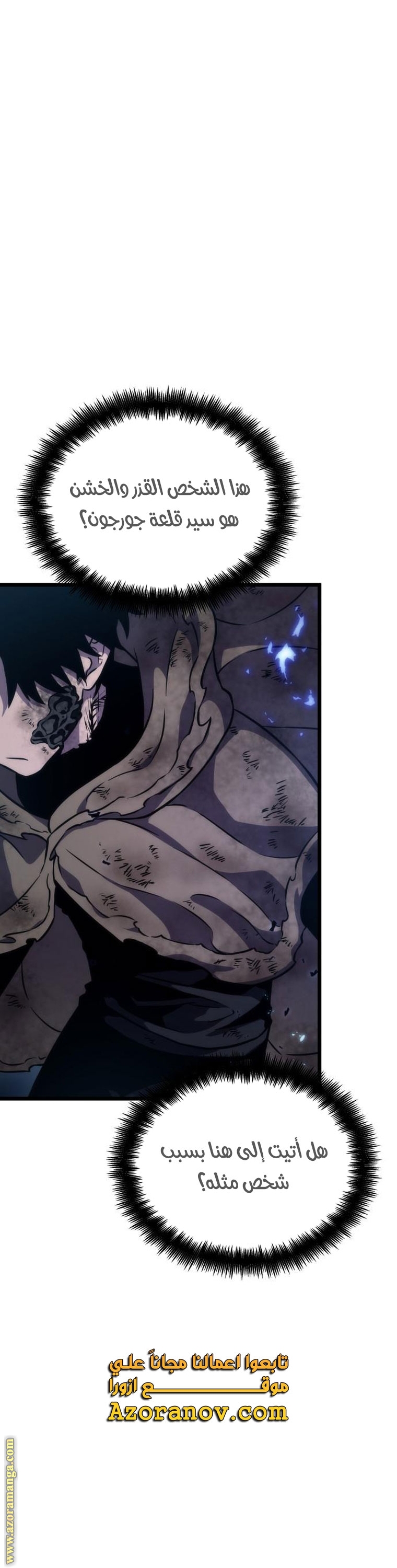 Read The World After the Fall AR Manga Online