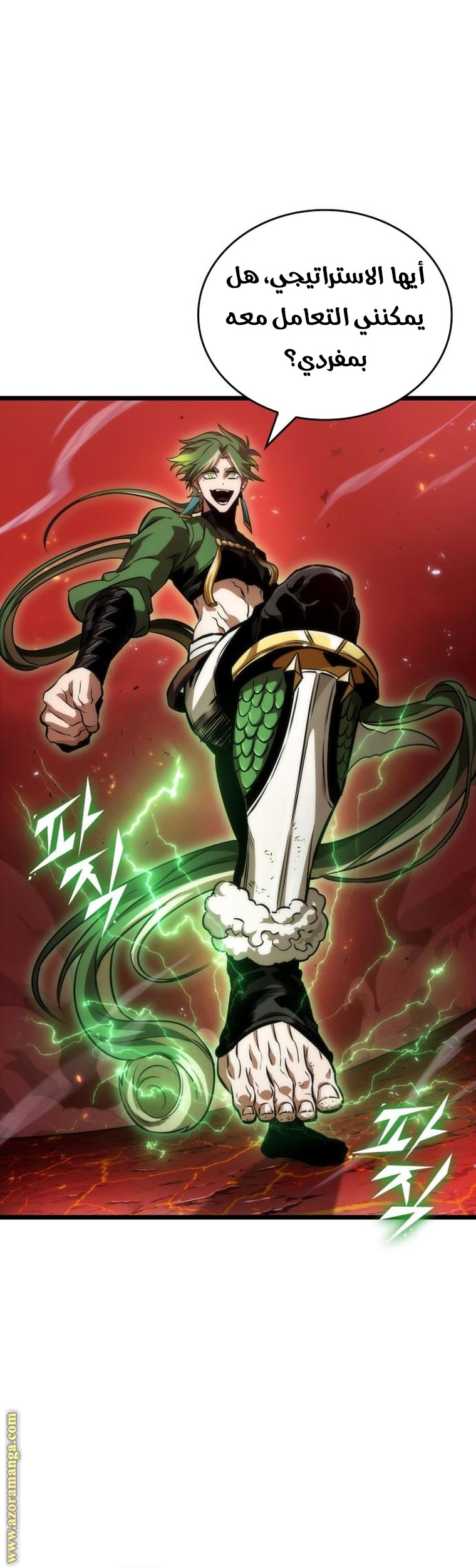 Read The World After the Fall AR Manga Online