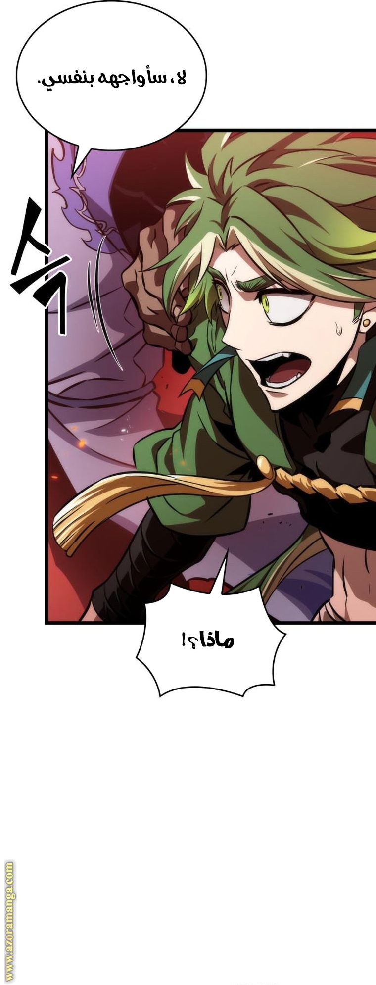 Read The World After the Fall AR Manga Online
