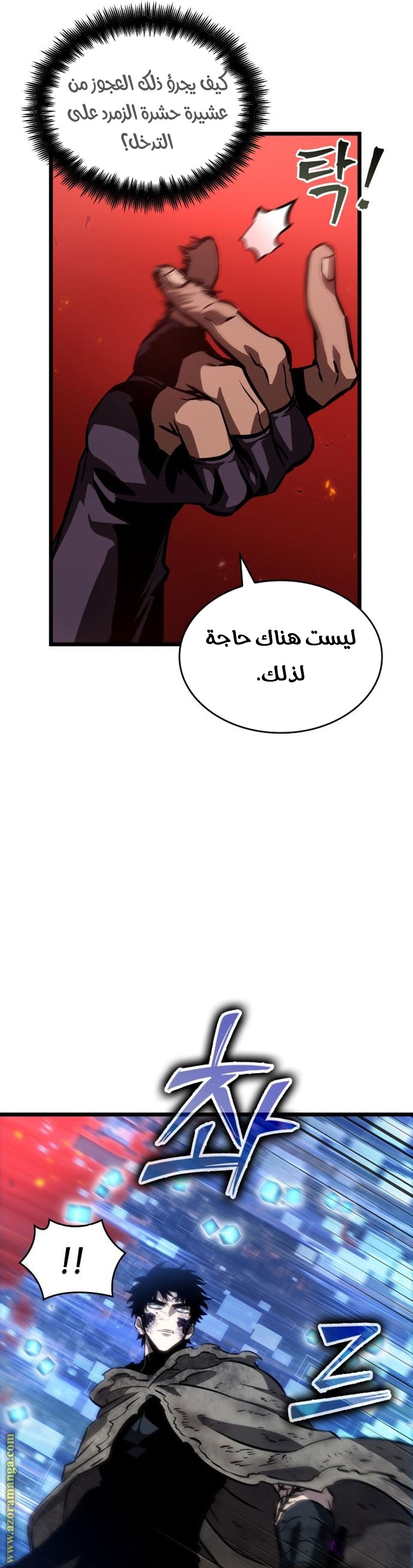 Read The World After the Fall AR Manga Online