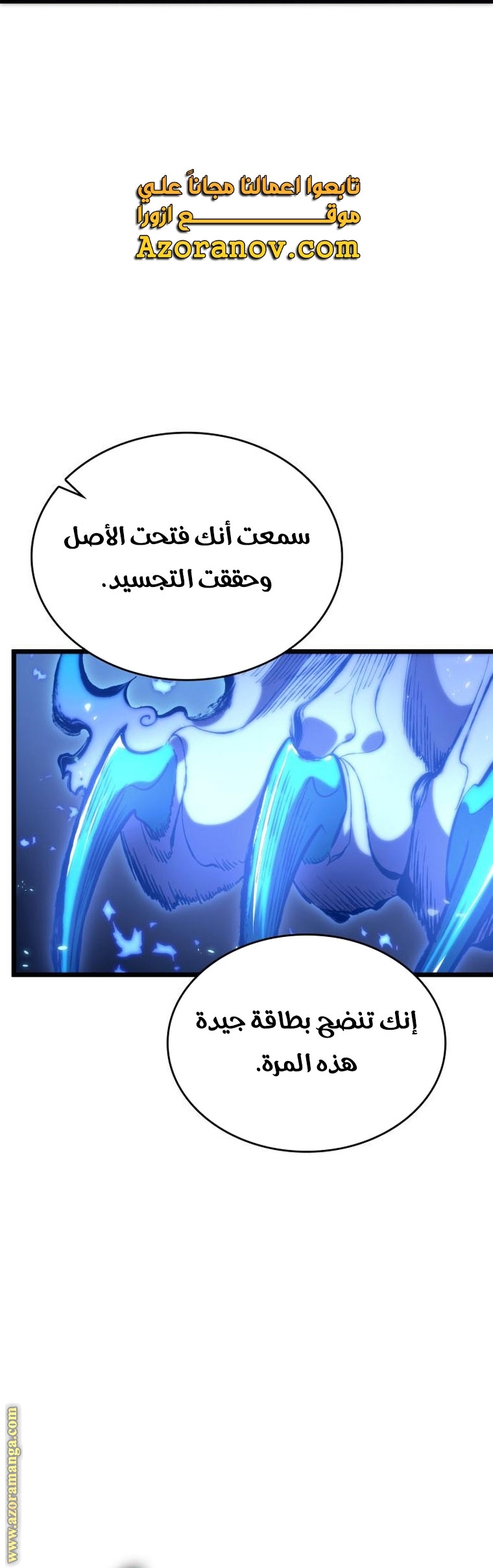 Read The World After the Fall AR Manga Online