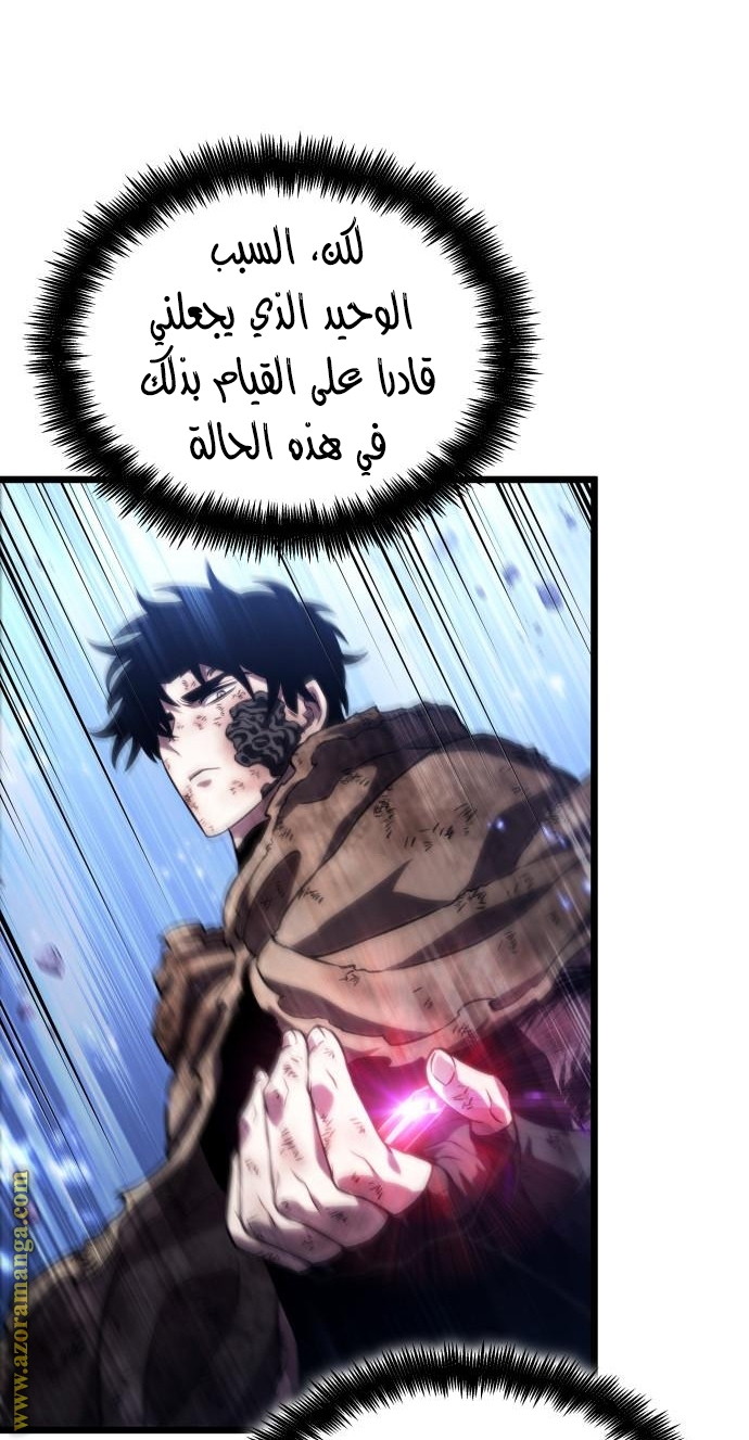Read The World After the Fall AR Manga Online