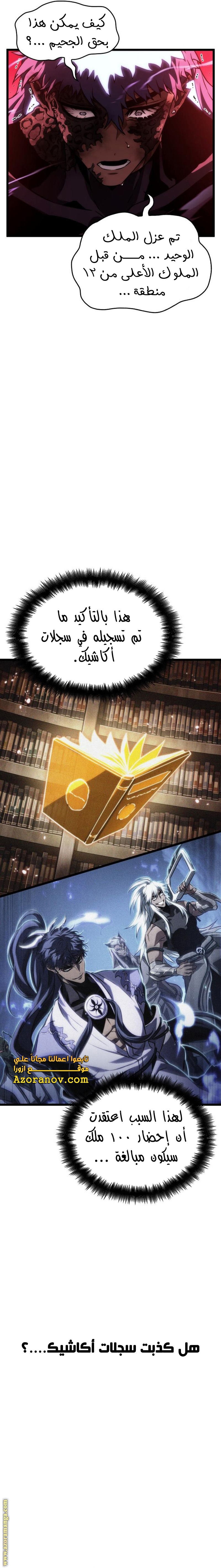 Read The World After the Fall AR Manga Online