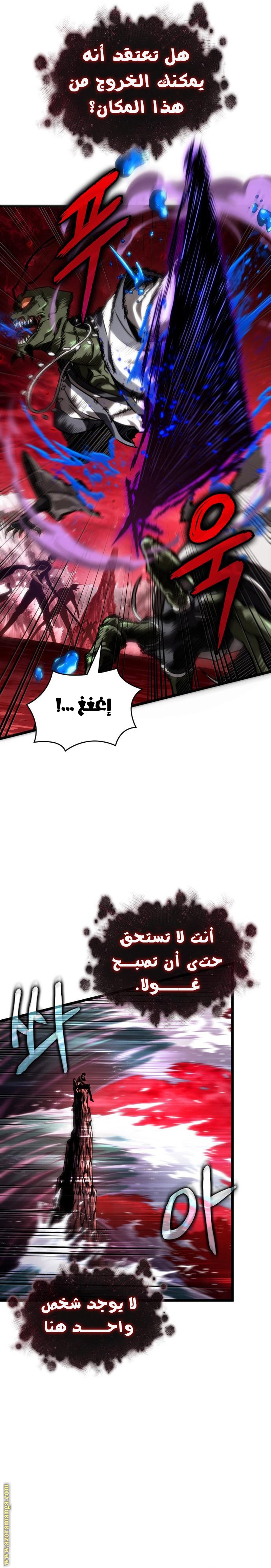 Read The World After the Fall AR Manga Online