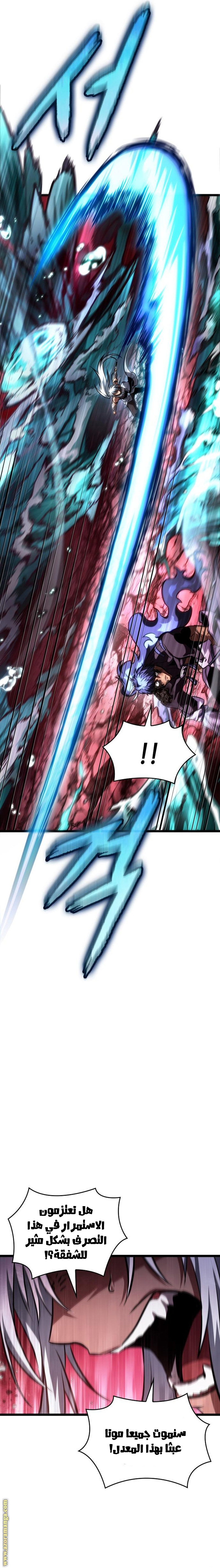 Read The World After the Fall AR Manga Online