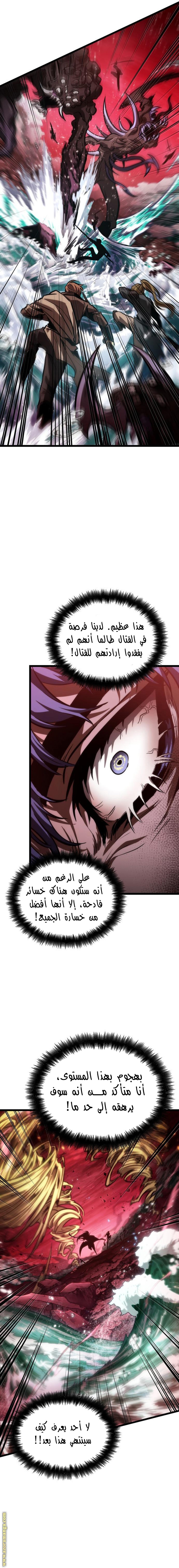 Read The World After the Fall AR Manga Online
