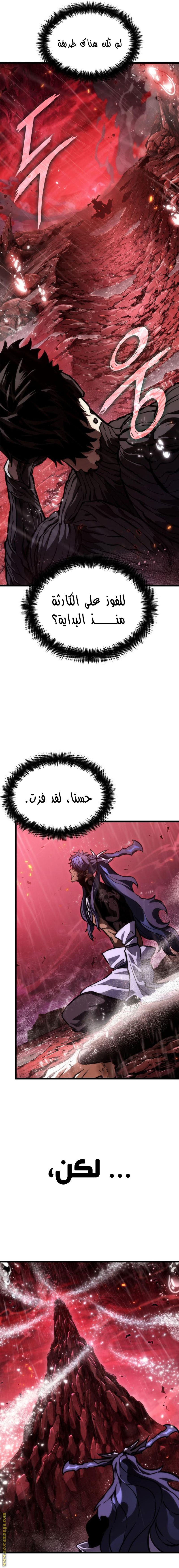 Read The World After the Fall AR Manga Online