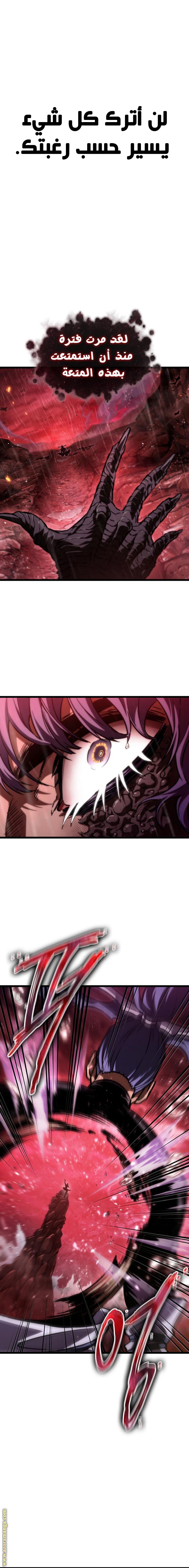 Read The World After the Fall AR Manga Online