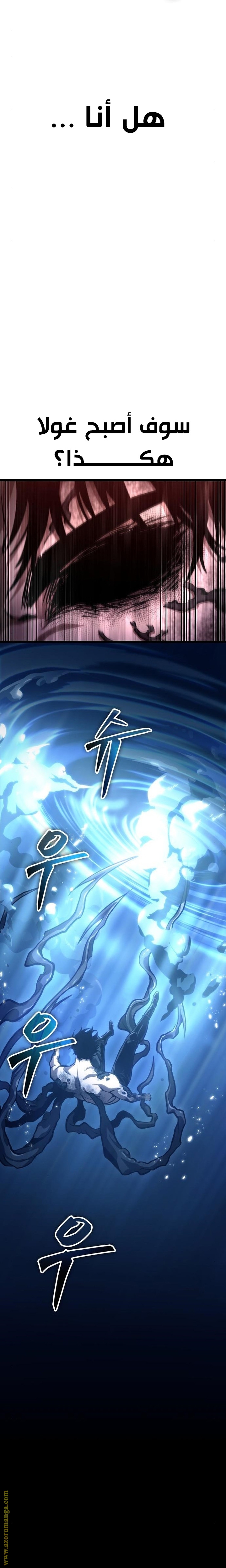 Read The World After the Fall AR Manga Online