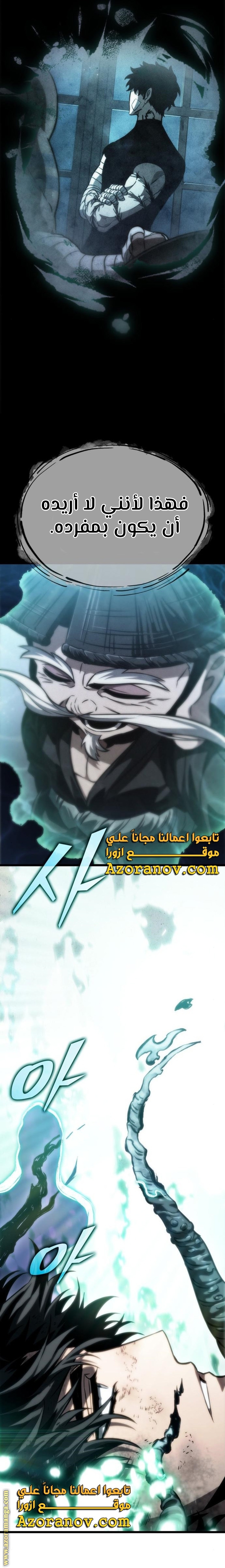 Read The World After the Fall AR Manga Online