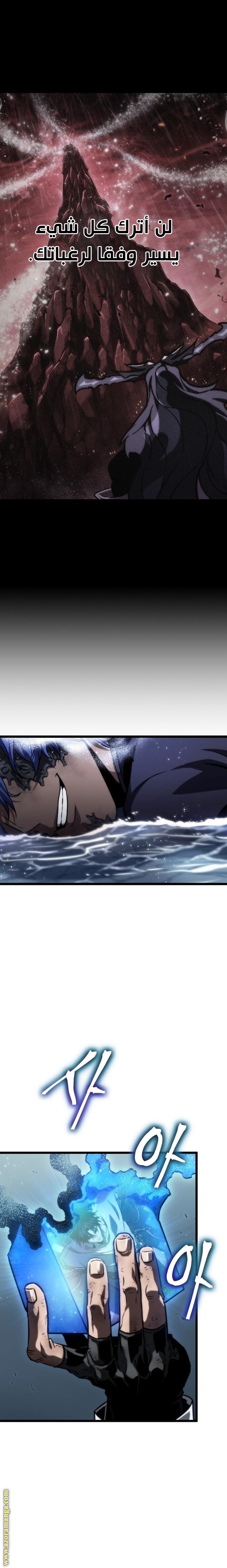 Read The World After the Fall AR Manga Online