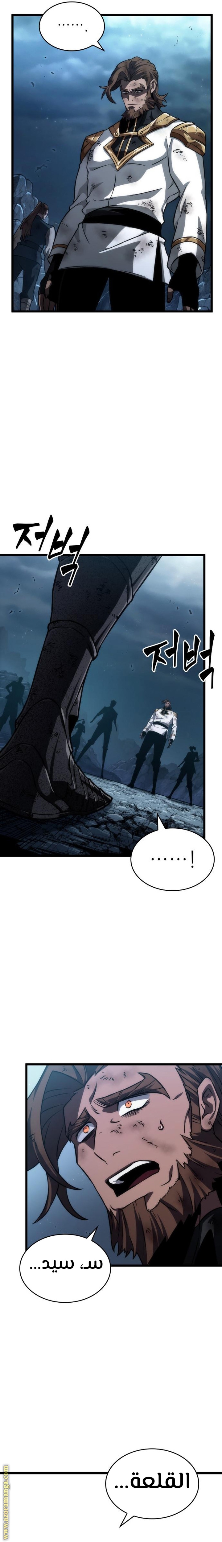 Read The World After the Fall AR Manga Online