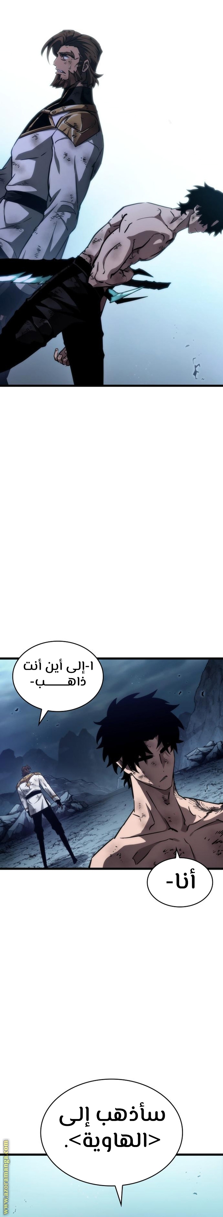 Read The World After the Fall AR Manga Online
