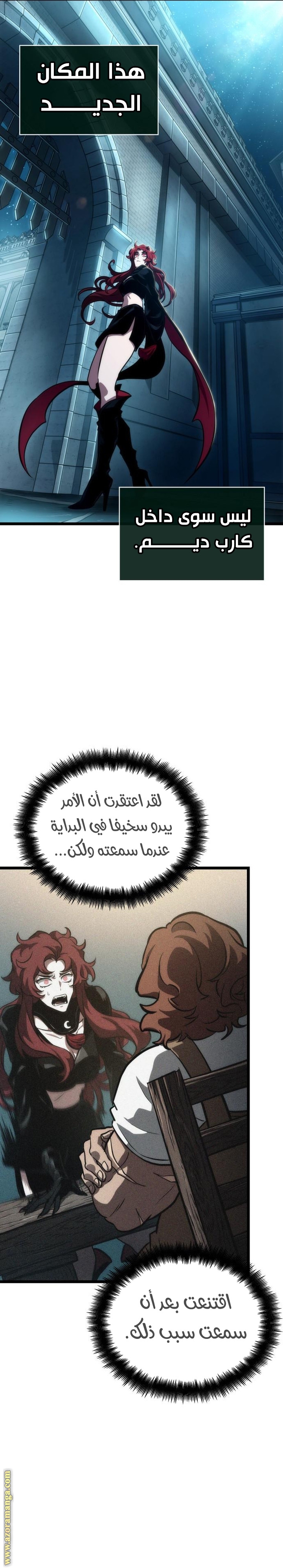 Read The World After the Fall AR Manga Online