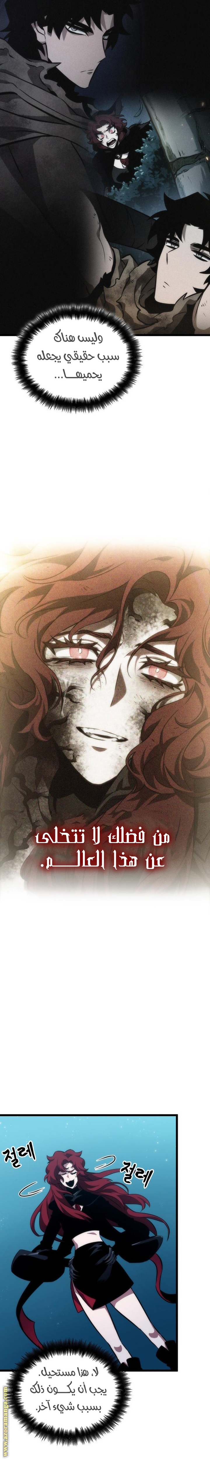 Read The World After the Fall AR Manga Online