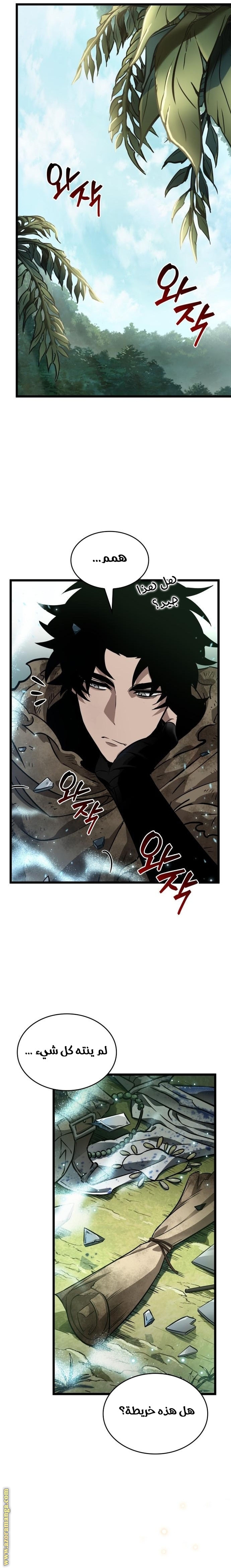 Read The World After the Fall AR Manga Online