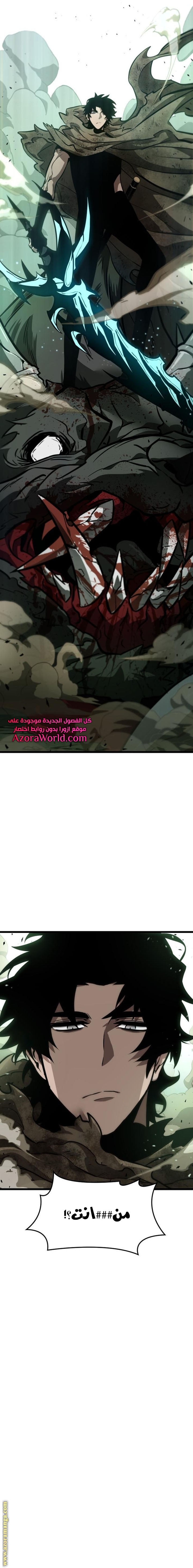 Read The World After the Fall AR Manga Online