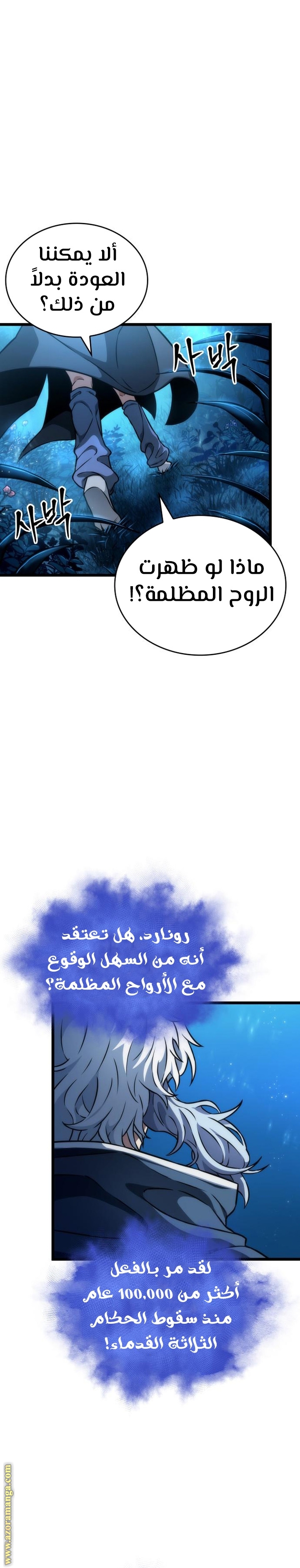 Read The World After the Fall AR Manga Online